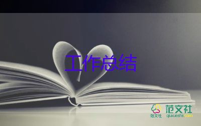 小班學(xué)期總結(jié)范文最新5篇