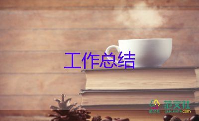 小區(qū)保潔年終個(gè)人總結(jié)7篇