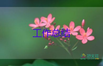 學(xué)校計(jì)劃工作總結(jié)優(yōu)秀7篇