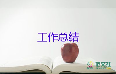 年級(jí)主任學(xué)期工作總結(jié)優(yōu)質(zhì)7篇