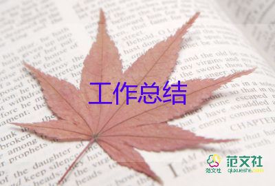 小學二年級周工作總結7篇