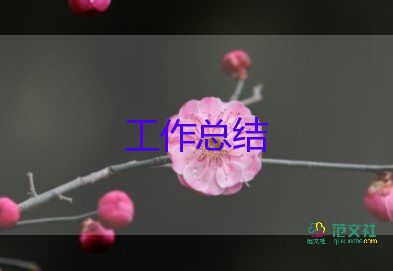 小學(xué)班級管理工作總結(jié)班級建設(shè)情況3篇