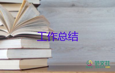 2024年人大主任述職報(bào)告6篇