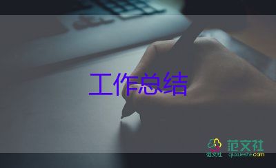 部隊(duì)個(gè)人工作總結(jié)范文精選6篇