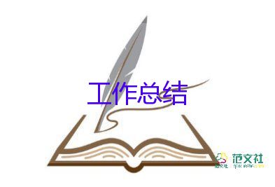 高速員工個人總結(jié)7篇