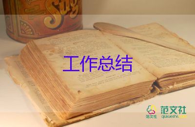 房地產(chǎn)銷售經(jīng)理工作總結(jié)參考6篇