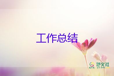 季度的工作總結(jié)范文參考5篇