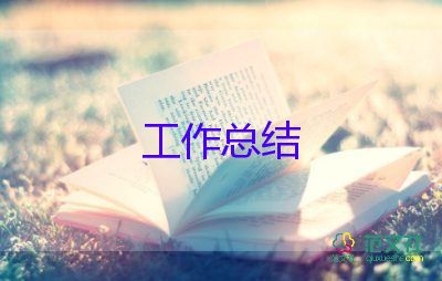 電工實(shí)訓(xùn)總結(jié)與體會(huì)1000字10篇