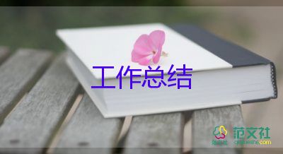 三年級(jí)的工作總結(jié)通用6篇