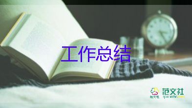 2024年客服領(lǐng)班工作總結(jié)8篇