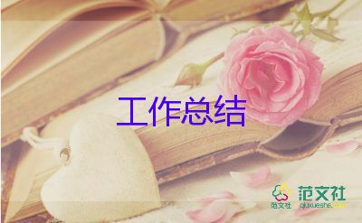 最新有關(guān)監(jiān)理的工作總結(jié)優(yōu)秀范文參考