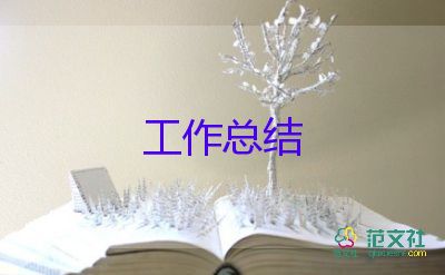 美導老師月工作總結5篇