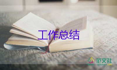 園本教育工作總結(jié)推薦5篇