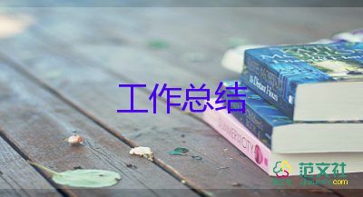 房管員年度工作總結(jié)優(yōu)秀6篇