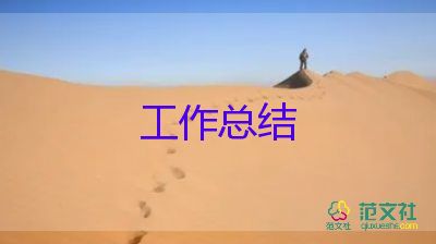 三年級(jí)英語(yǔ)教師工作總結(jié)模板5篇