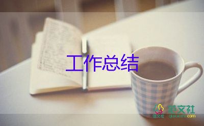 2024行政年度工作總結(jié)8篇