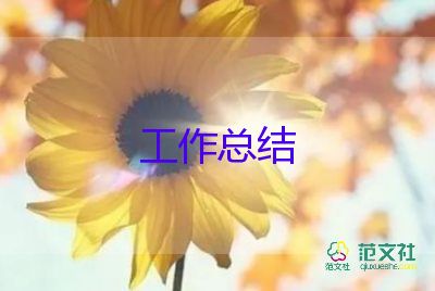 小班秋保育員個人總結(jié)最新5篇