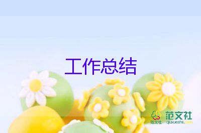 助理會計師工作總結(jié)8篇