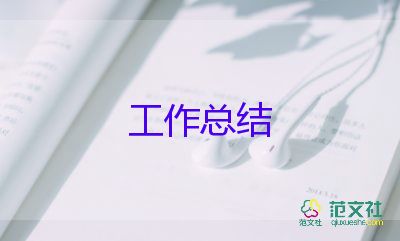 運(yùn)輸管理個(gè)人工作總結(jié)7篇