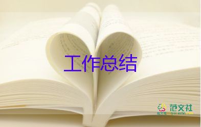 六年級(jí)上冊(cè)工作總結(jié)最新8篇