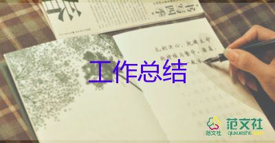 學(xué)校愛心義賣活動(dòng)總結(jié)6篇