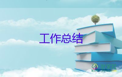 宣傳總結(jié)范文精選6篇