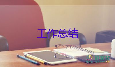 2024年度考核個(gè)人年終總結(jié)6篇