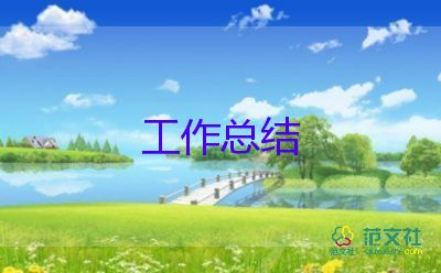 小學(xué)教師工作總結(jié)最新10篇