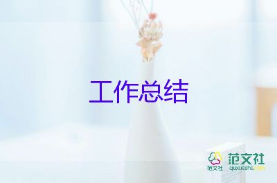 六年級英語個人工作總結(jié)8篇