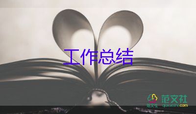 高二班主任工作總結(jié)上學(xué)期11篇