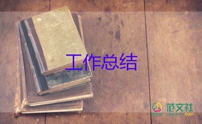 小學(xué)六年級上學(xué)期教師工作總結(jié)7篇