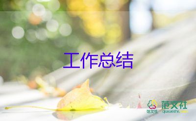 最新通用關(guān)于科研工作總結(jié)范文8篇