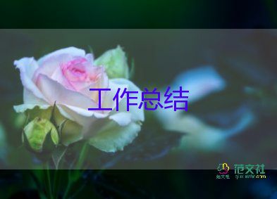 四年級(jí)語文上冊(cè)工作總結(jié)7篇