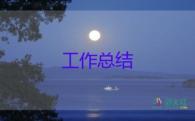 大班教師學(xué)期末工作總結(jié)5篇