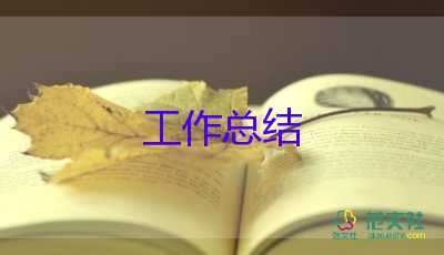 物業(yè)部的工作總結(jié)8篇