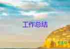 教師年度考核個(gè)人總結(jié)模板2022年11篇