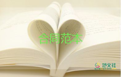 工程建設(shè)合同范文7篇