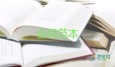 租房標(biāo)準(zhǔn)合同模板7篇