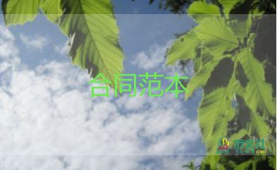 河砂的購銷合同參考7篇