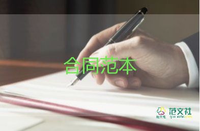 簡單租賃合同參考6篇