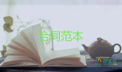 房東租房合同8篇