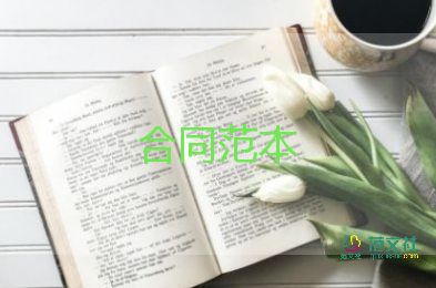 精裝修標(biāo)準(zhǔn)合同最新8篇