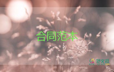 床購(gòu)銷合同6篇