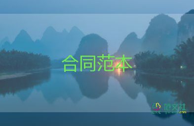 合同標(biāo)準(zhǔn)模板通用8篇