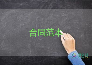 保險(xiǎn)簽的代理合同6篇