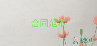 個(gè)人企業(yè)股份轉(zhuǎn)讓合同7篇