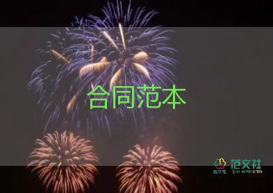 借貸擔(dān)保合同7篇