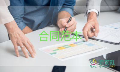 戶外廣告字合同精選8篇