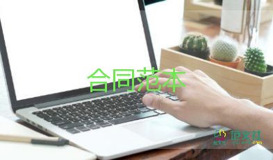 鋼材供貨合同通用7篇