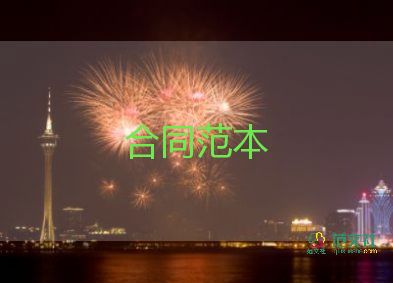 雇傭合同的模板精選8篇